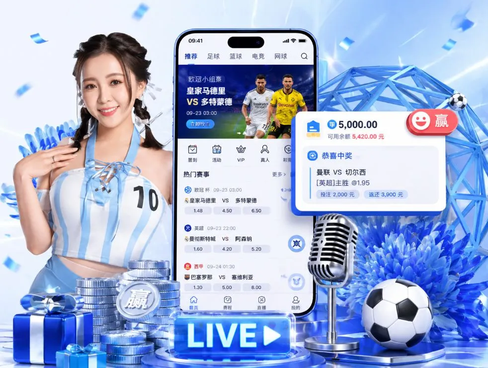 <strong>纬来体育</strong>App 功能预览